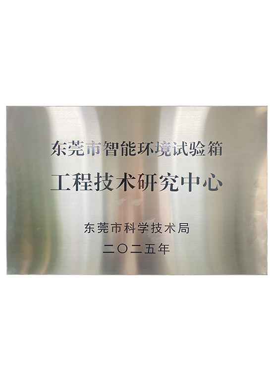 TestEQ Environmental Test Chamber Research Center